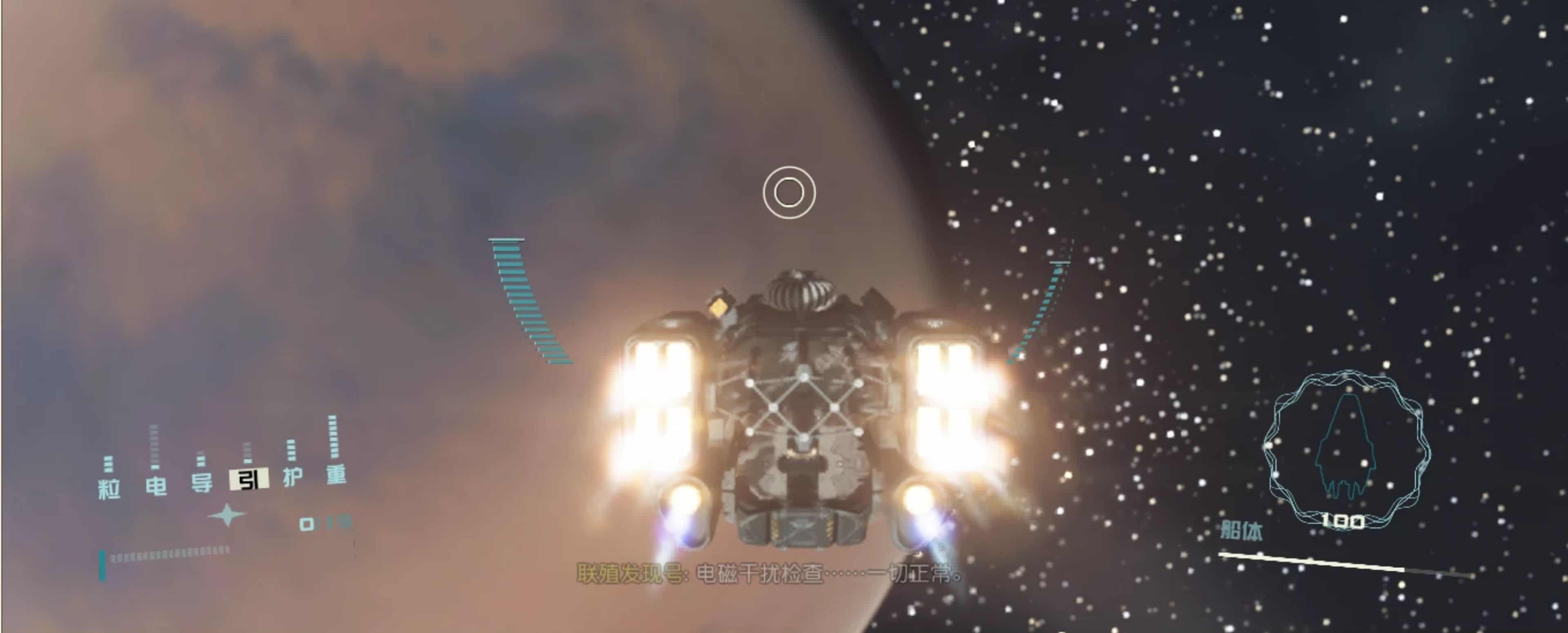 Q's clean ship hud -shield and power | Starfield Mod Download